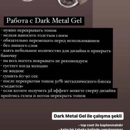 DARK SILVER METAL GEL PAINT (5g) - 6 