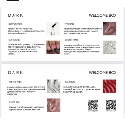 DARK WELCOME BOX - 5 