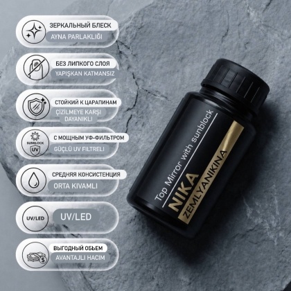Nika Zemlyanikina Mirrоr Top с UV-фильтрами (Sun blocker), 30мл - 1 