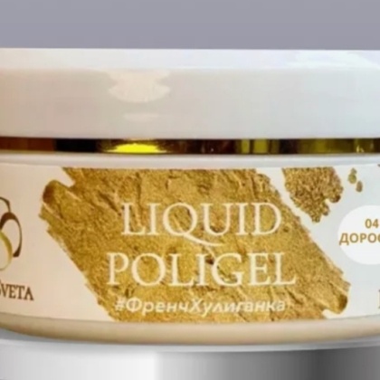 SILA SVETA LIQUID POLIGEL 04 DOROHGA (15ml) - 3 