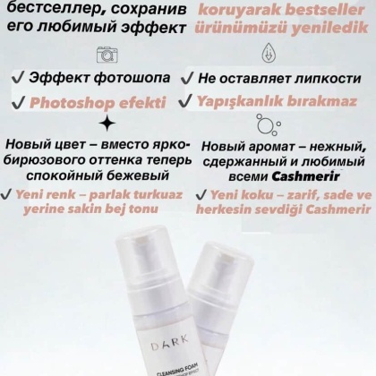 DARK CLEANSING FOAM WITH PHOTOSHOP EFFECT, 150ml - 3 